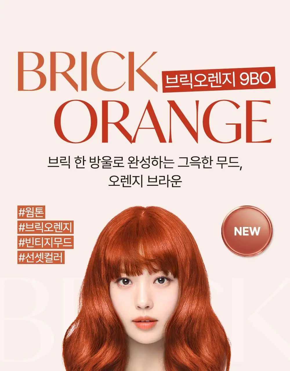 [올영단독/리뷰이벤트] 제니하우스 프리미엄 헤어컬러 1+1 기획 6 Colors 상세페이지 47